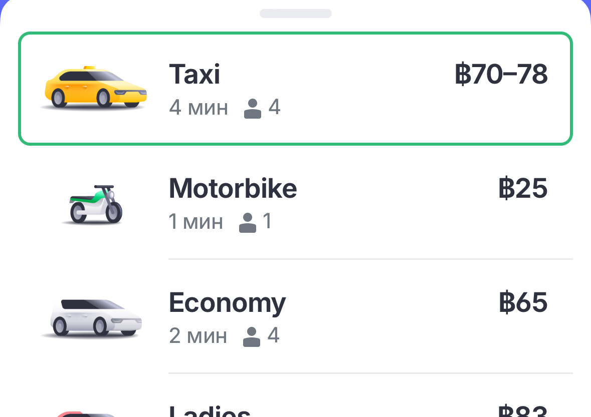 Приложение Bolt внутри - пользуйтесь 