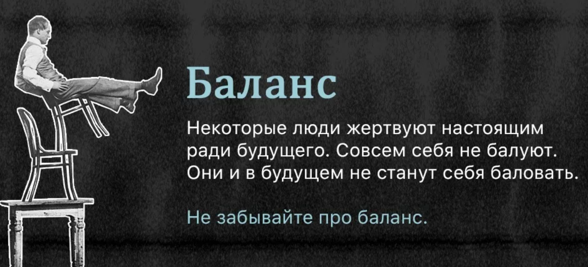 lagom -- посути баланс всего в жизни