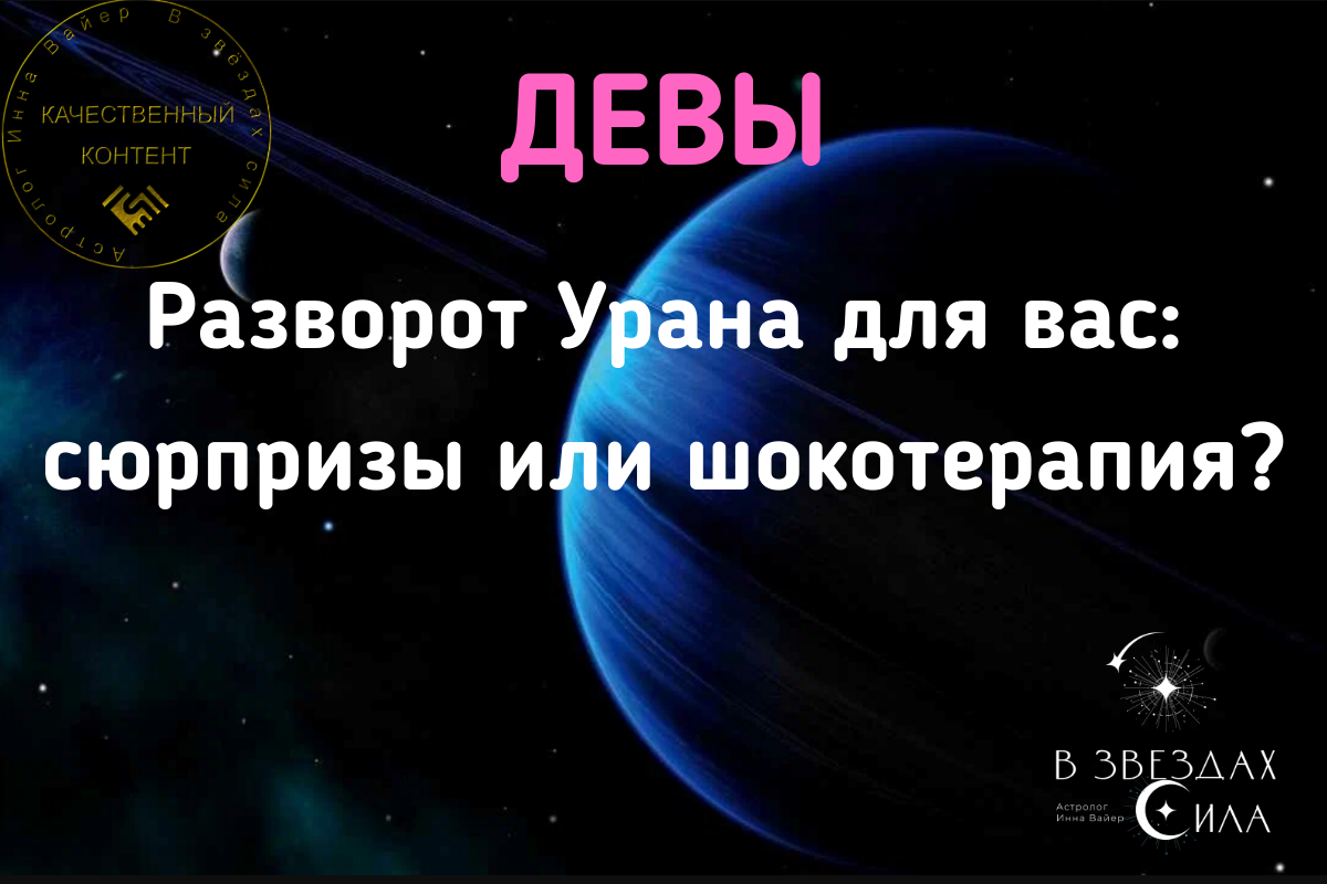 Авторское право Инна Вайер. Копирование запрещено.