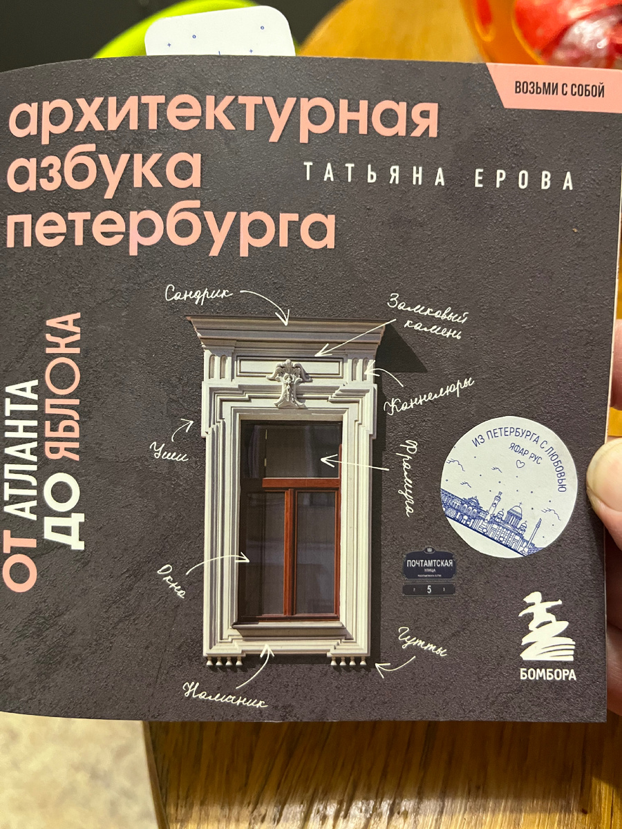 Фото автора. Знакомимся с архитектурными элементами и городом.