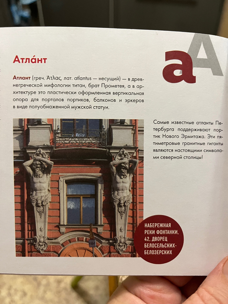 Фото автора. Можно составить маршрут и гулять с книжкой. 