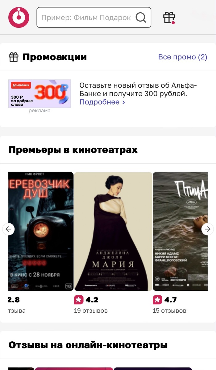 Главная Отзовике 