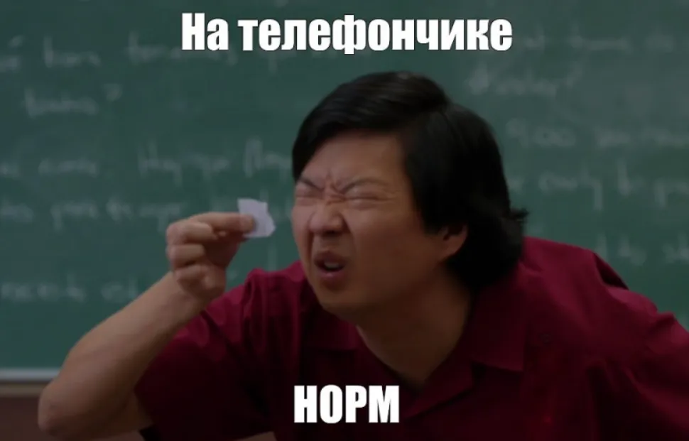 Когда пытаешь разглядеть, сколько заплатил за обед