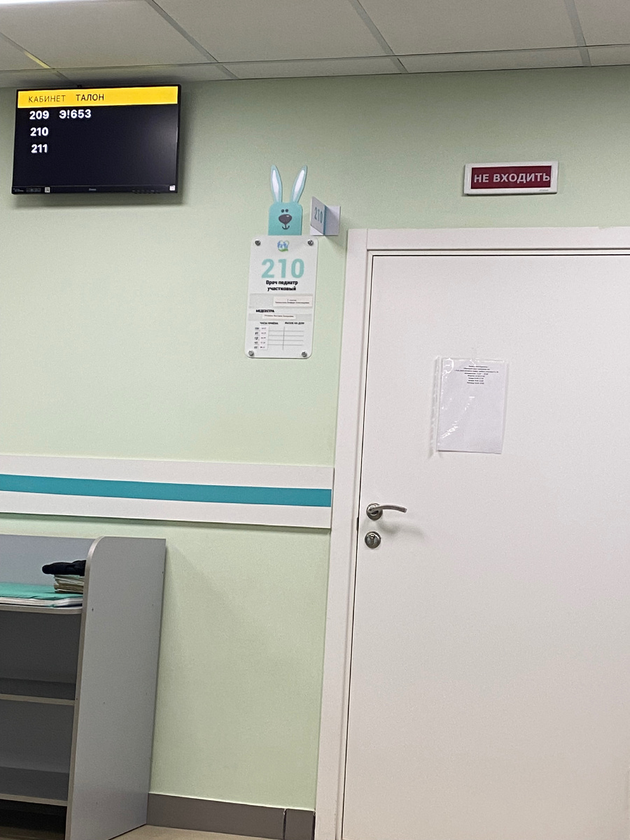 Фото автора. За этой дверью наш участковый педиатр 🙂