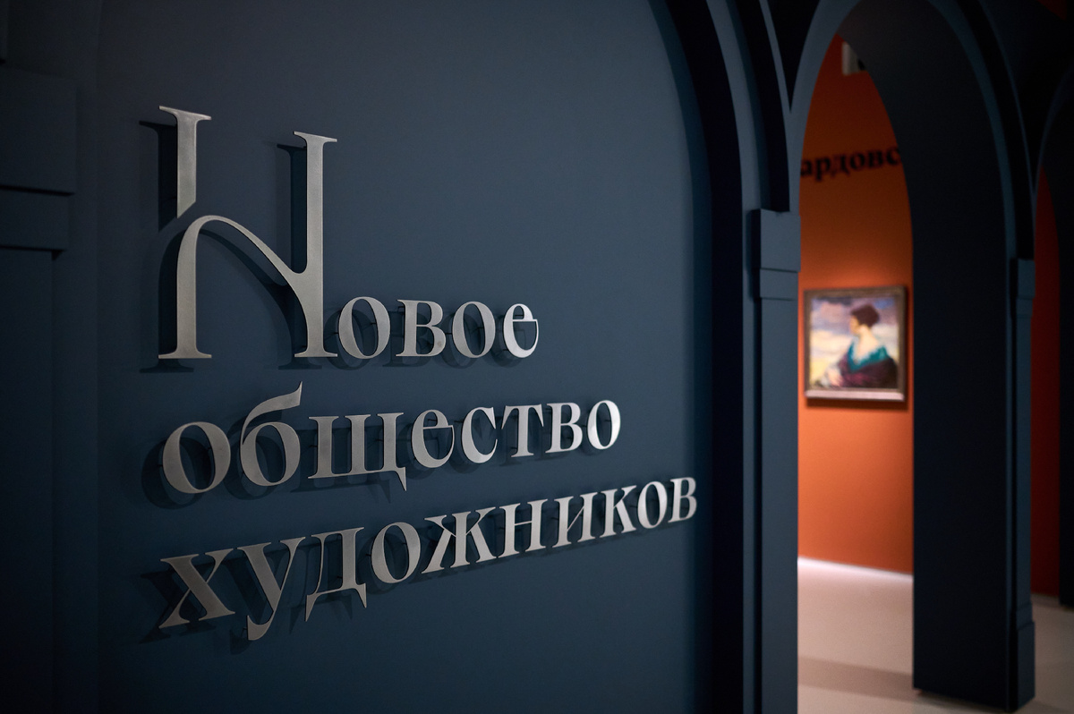 Фрагмент экспозиции