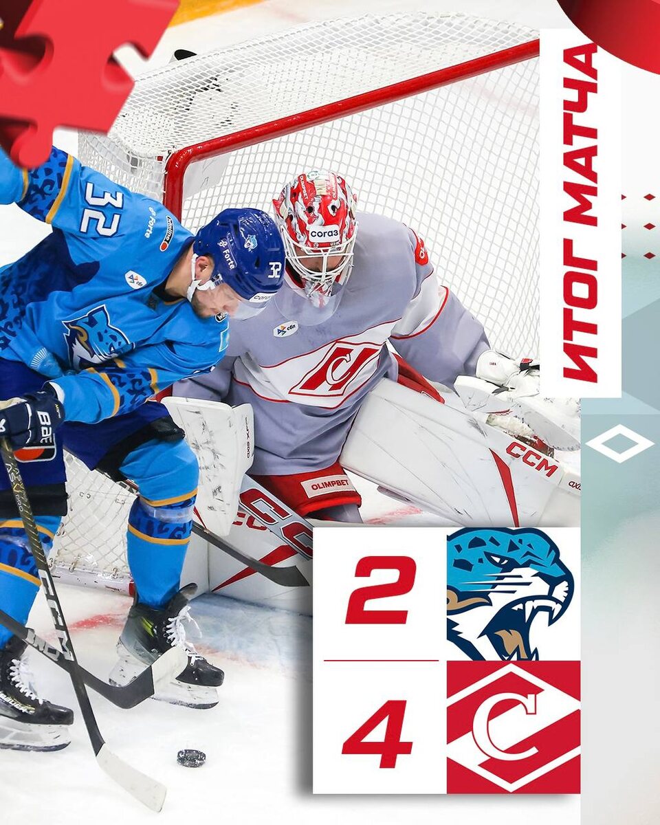 Барыс 2:4 Спартак 