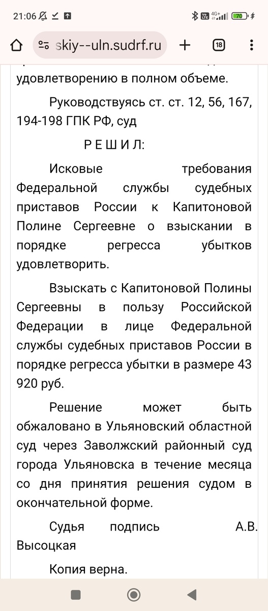 открытый доступ Заволжского районного суда Ульяновска
