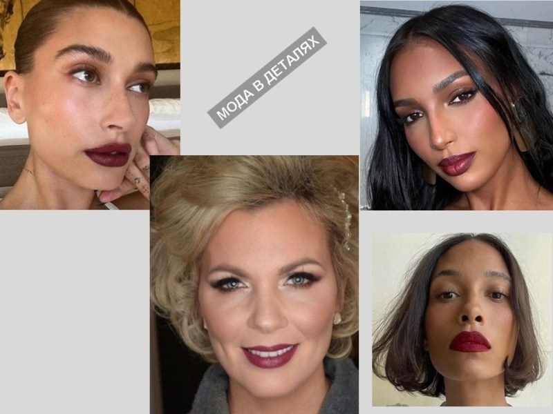 Макияж 2025