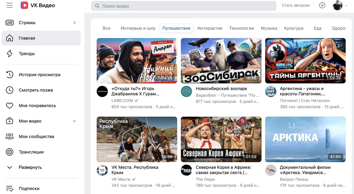   Интерфейс VK Video