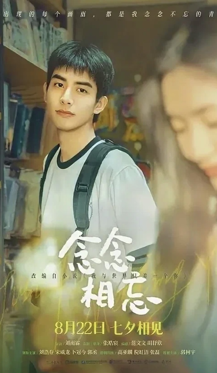 Постер к фильмы