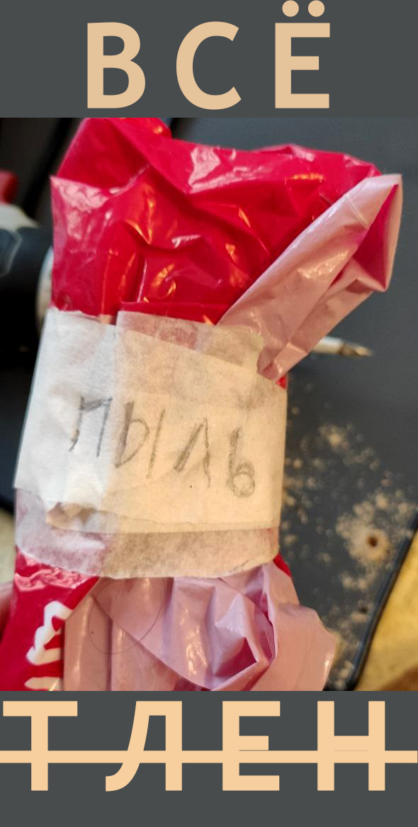 Древесная пыль