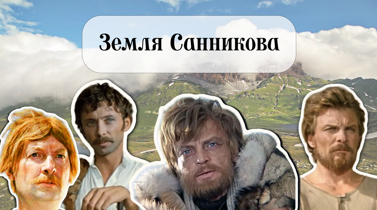 Георгий Вицин, Олег Даль, Владислав Дворжецкий, Юрий Назаров.