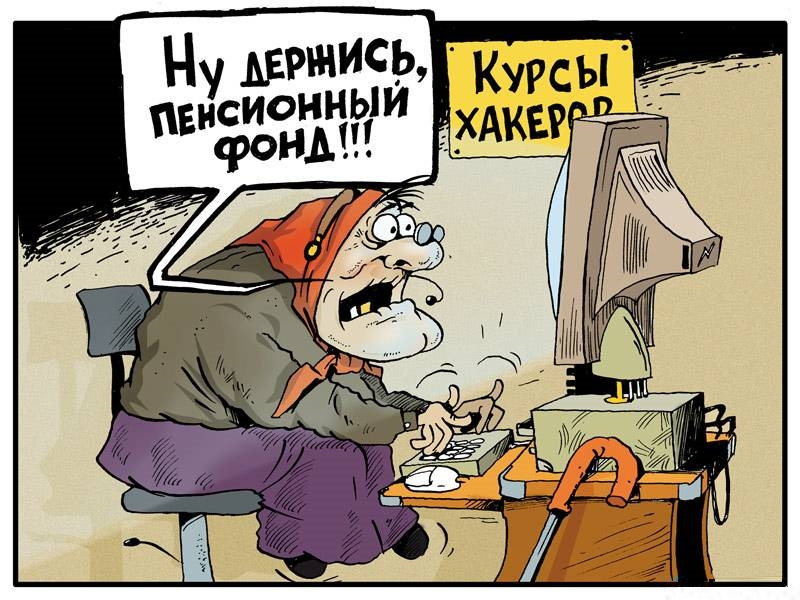 Только так, наверное, и можно общаться с этой организацией