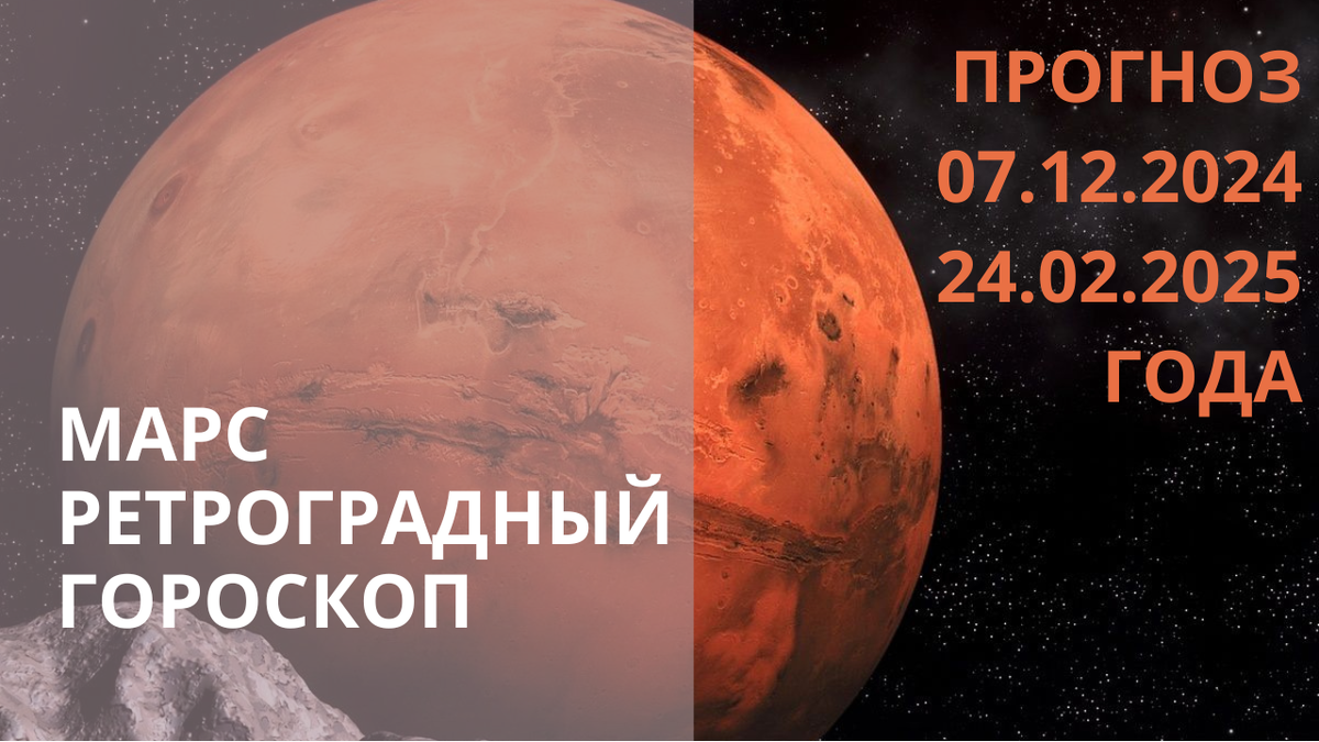 Планета Марс. Фото Pinterest