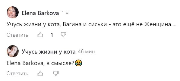 Смешной диалог в соседнем блоге