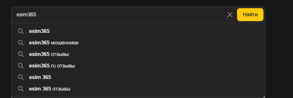 мошенники или нет? Давайте разбираться