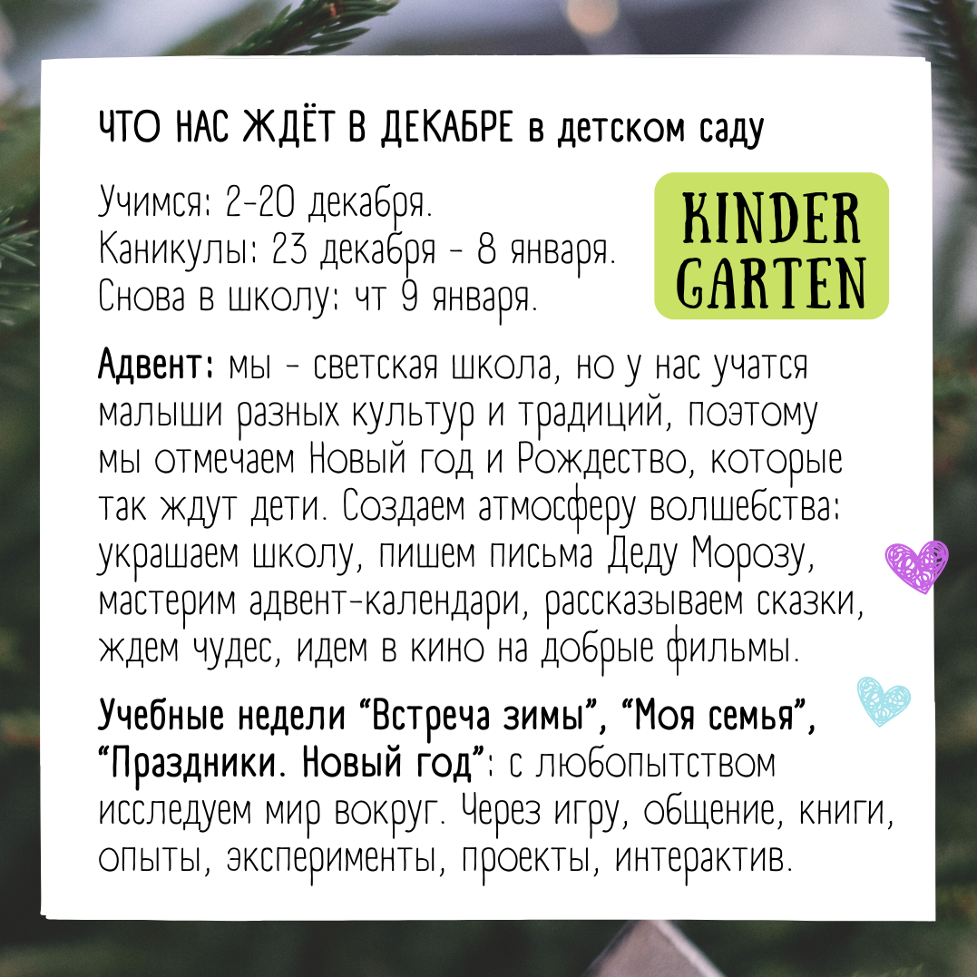 Листайте карусель!