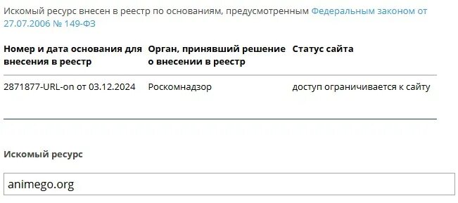 Реестр РКН   📷