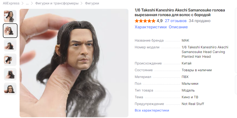 Скульпт головы персонажа Samanosuke Akechi игр Onimusha series, где прототипом стал актер Такеши Канеширо