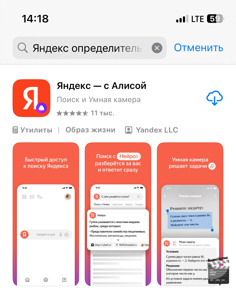 Приложение в Яндекс с Алисой "Яндекс - с Алисой"