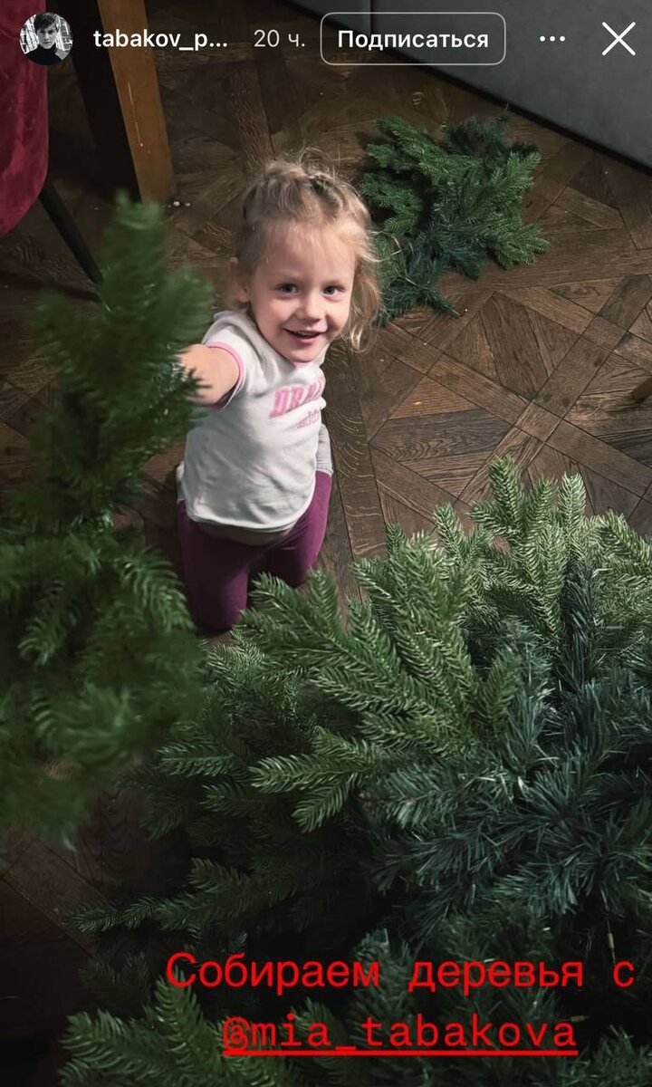 Мия Табакова  📷
