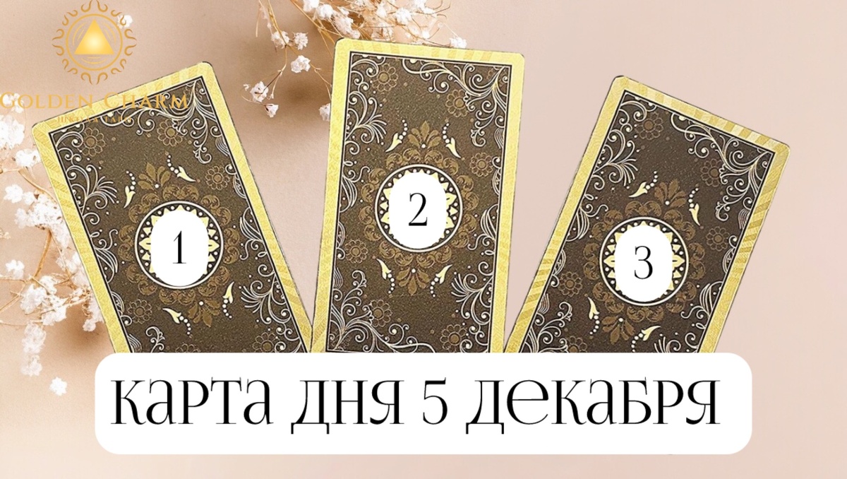 Поставь октябрь