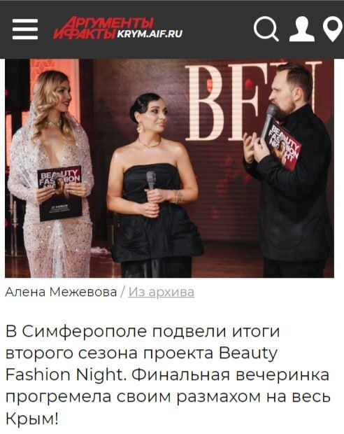    Фото: скриншот статьи "АиФ"