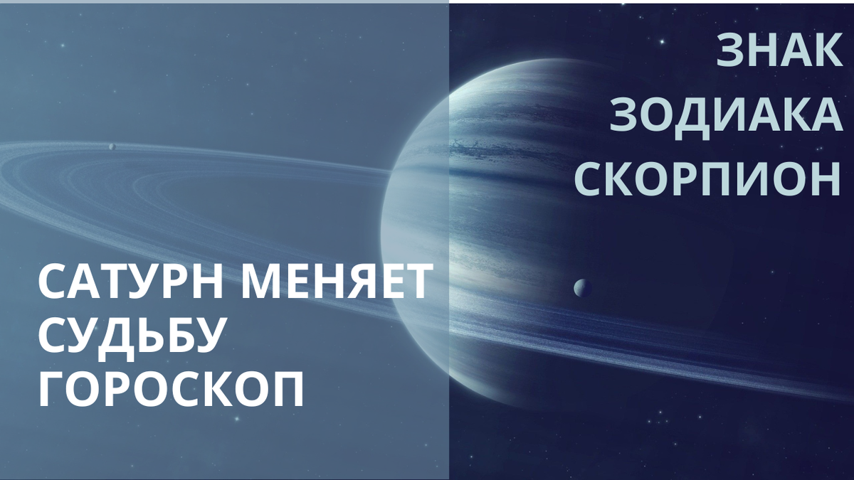 Планета Сатурн. Фото br.pinterest.com