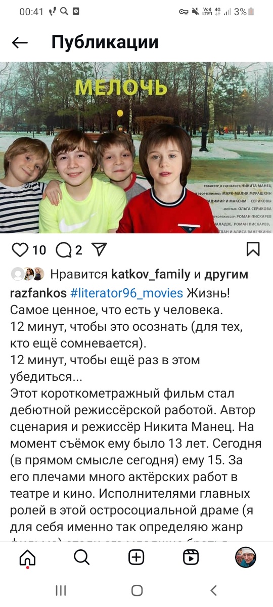 Текст мой. Скрин тоже мой.