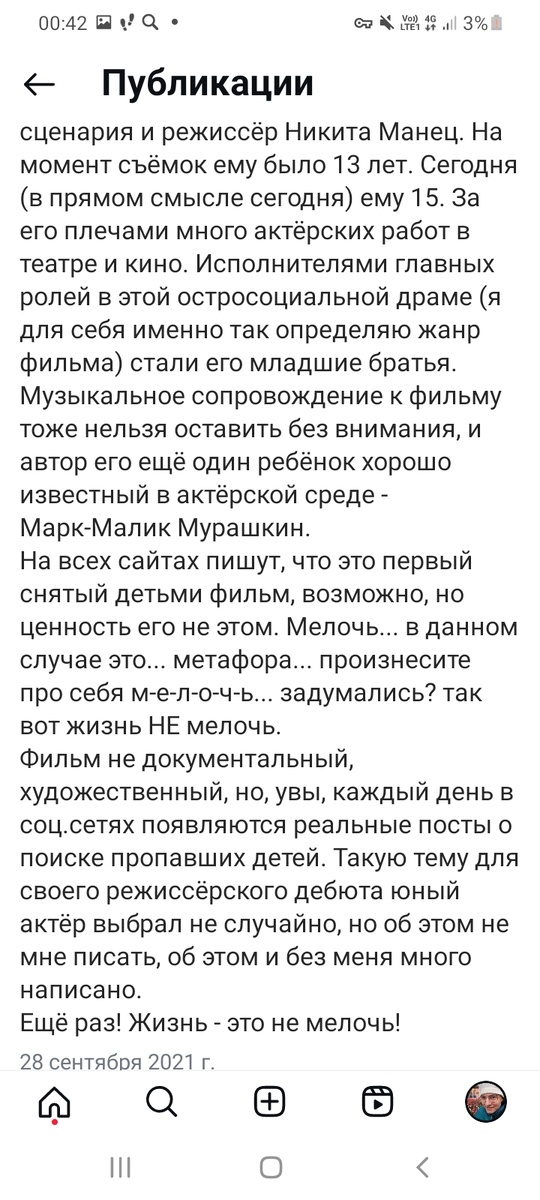 Текст мой. Скрин тоже мой.