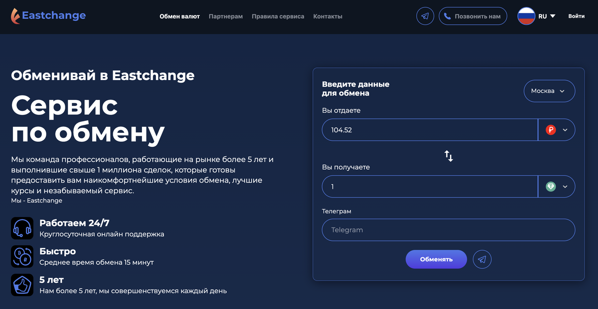 Лучший обменник криптовалют в Сити