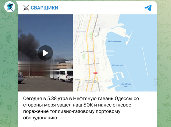    ФОТО: Скриншот https://t.me/svarschiki