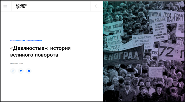 Анонс проекта, ноябрь 2016 года. Из восьми томов не издано ни одного. Скриншот: "Ельцин Центр"