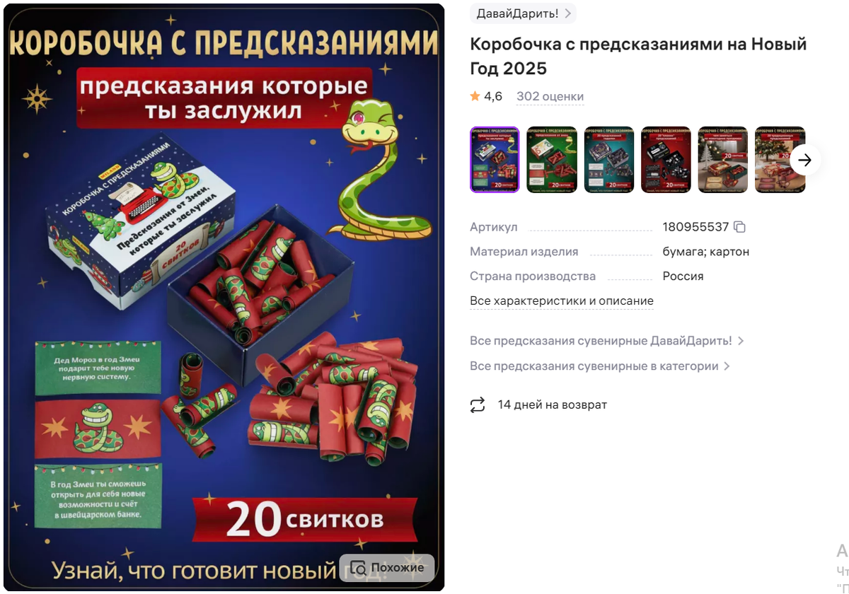 Артикул	180955537