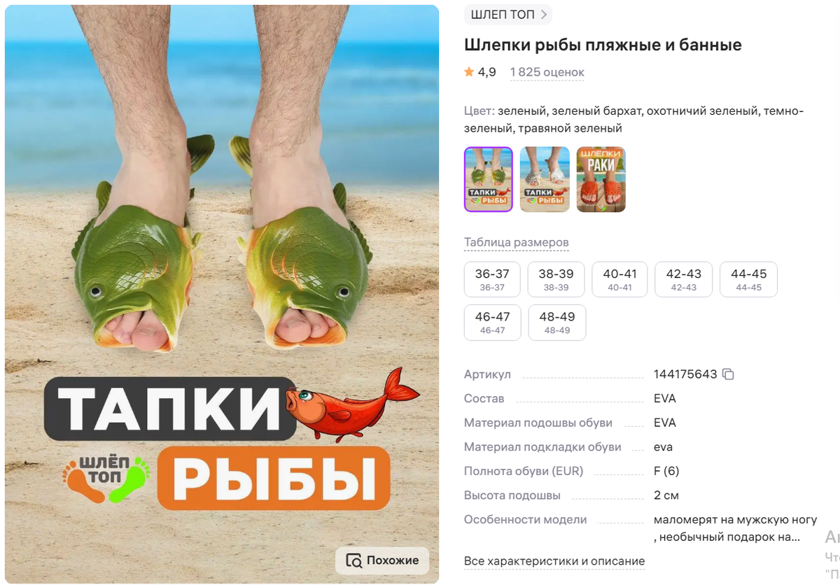 Артикул	144175643