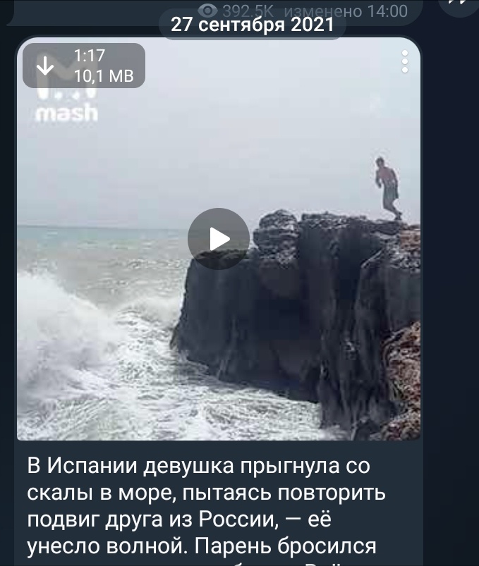 Из новостей в ТГ-канале Mash