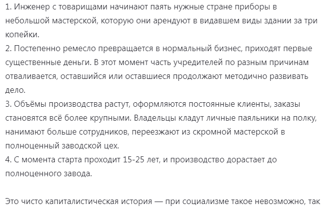 Вырезка из статьи