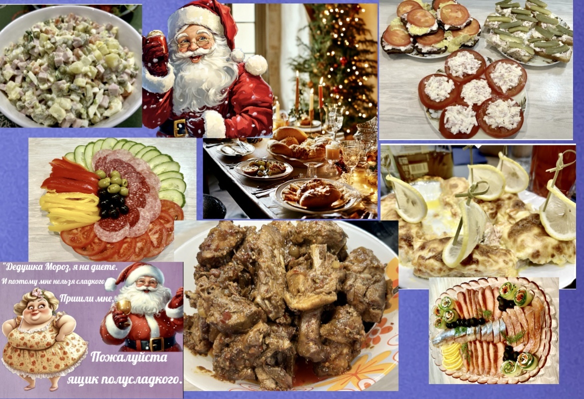 Шутки МЕМЫ в картинках предпраздничное настроение и вкусное беспроигрышное меню на Новогодний стол(берите на заметку)