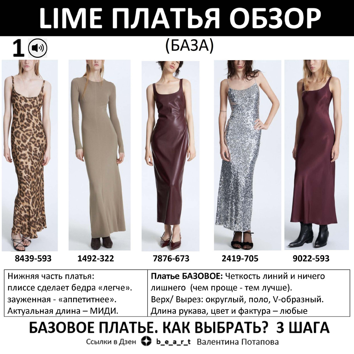 8439-593 / 1492-322  / 7876-673   /  2419-705 / 9022-593