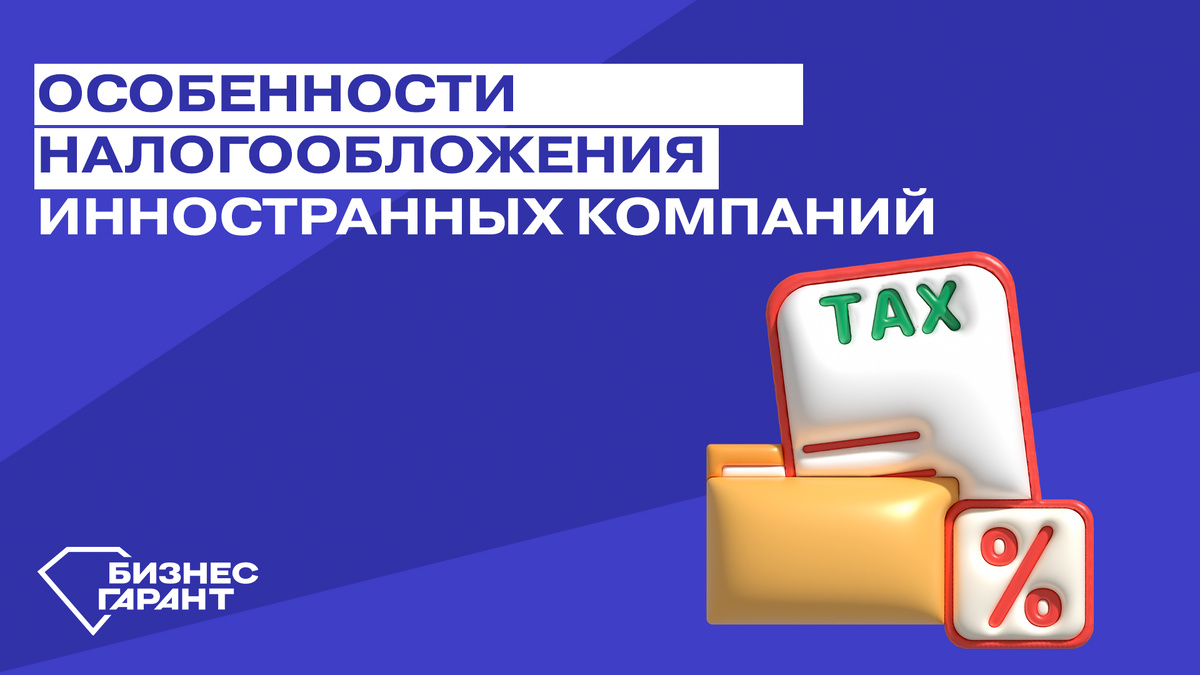 Разработано: БЦ Бизнес Гарант Источник: БЦ Бизнес Гарант