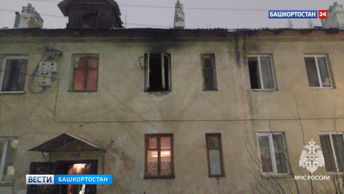    В уфимской Черниковке сгорела квартира по улице Кулибина: пострадал человек