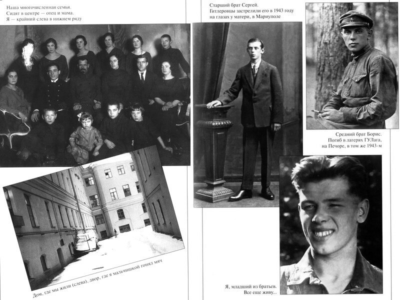 Георгий Жжёнов в молодости