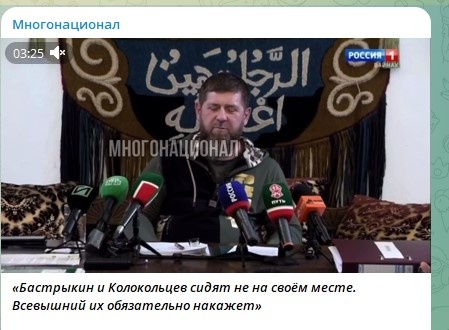    Скриншот: Telegram/"Многонационал"