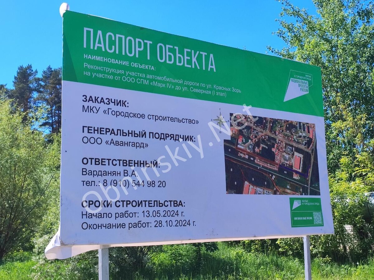 Реконструкция участка улицы Красных Зорь