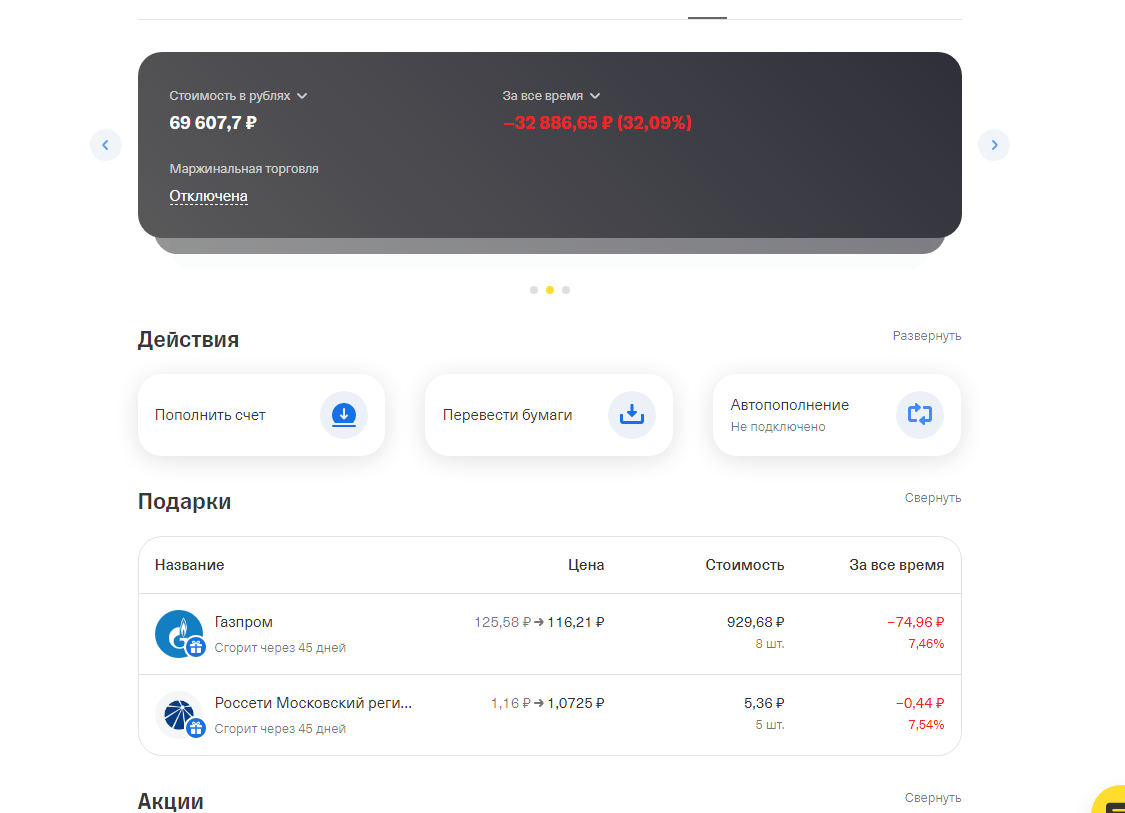 скрин автора