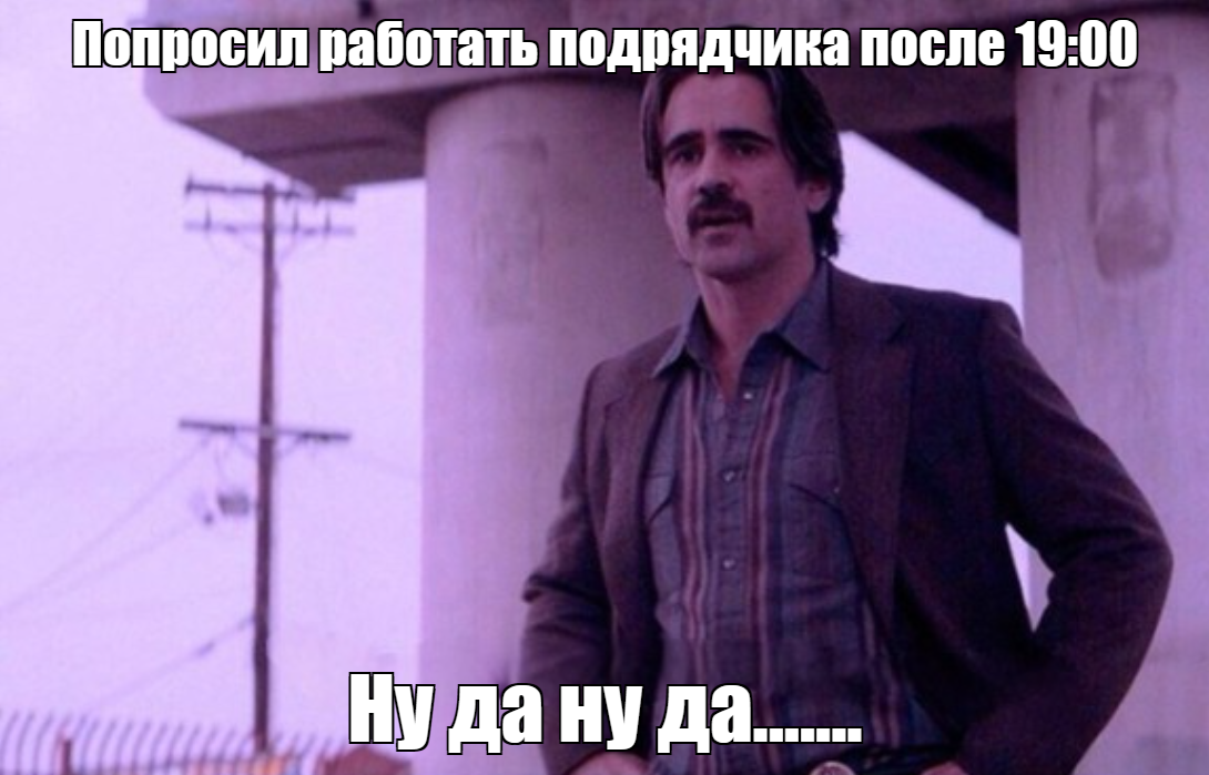 Ситуация, к сожалению имеет место быть. И тут вопрос не в оплате дополнительных часов работы. Просто у команды с "той стороны" кончился рабочий день.... 