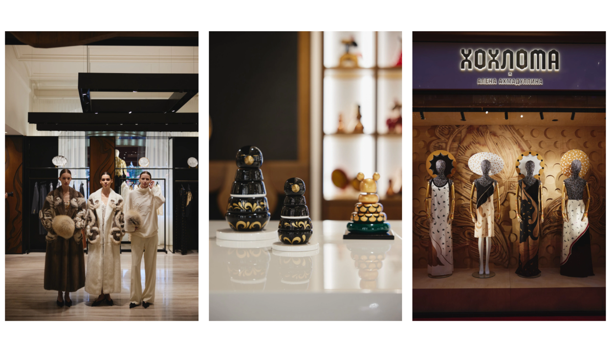 Коллекция «Хохлома х Алёна Ахмадуллина»