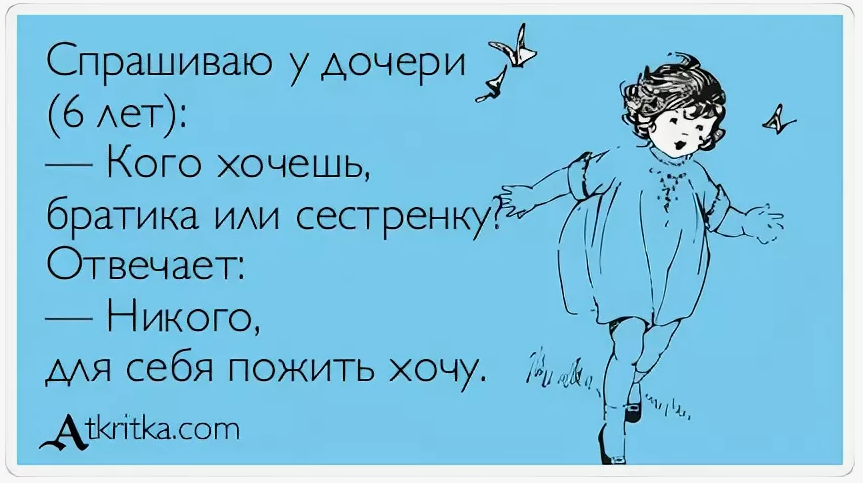 Хоть тут и про младших, но для меня это очень актуально