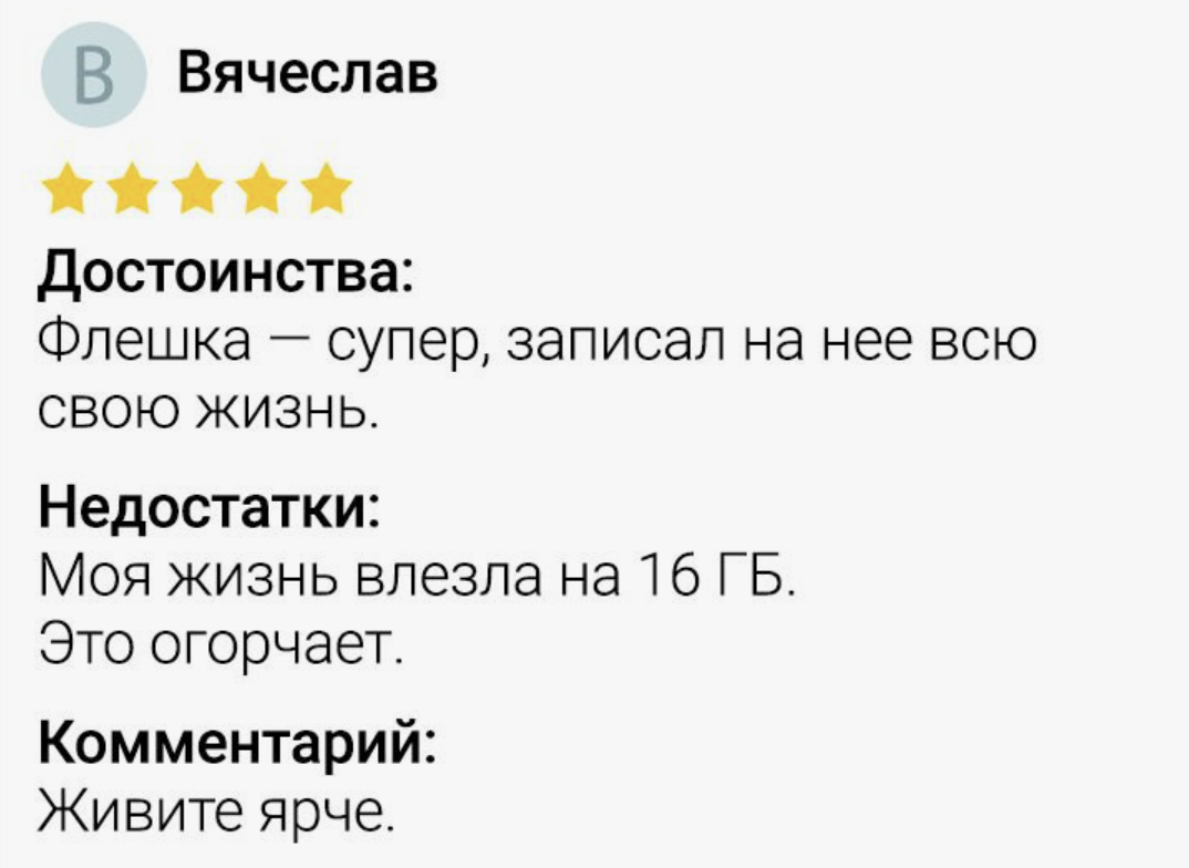 Живите ярче! 