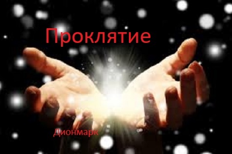 Берегите свою первую любовь!